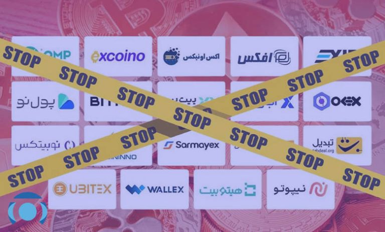 بانک مرکزی اعلام کرد فعالیت تمام صرافی‌های ارز دیجیتال غیرمجاز است