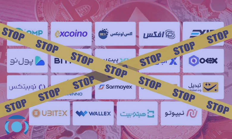 صرافی های ارز دیجیتال مجوز ندارند