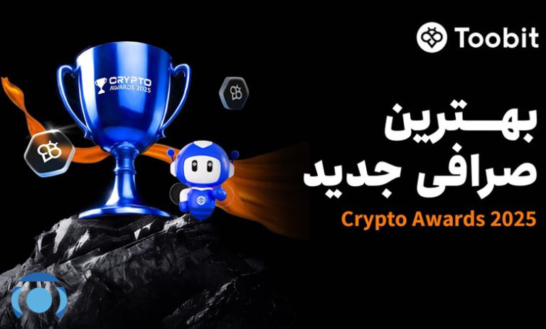 Toobit بهترین صرافی جدید در جشنواره Crypto Awards 2025