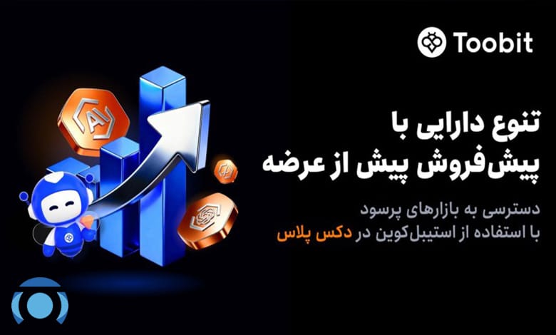 لانچ دکس پلاس در توبیت