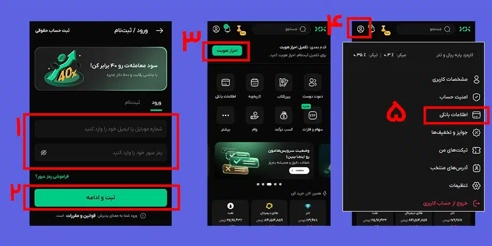 آموزش گام به گام خرید توکن مس