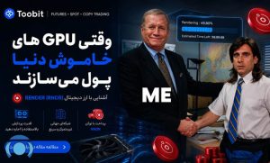 ارز رندر چیست صرافی توبیت
