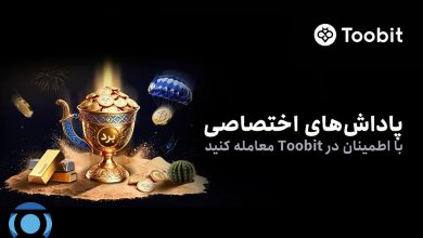 رویدادهای جدید صرافی توبیت