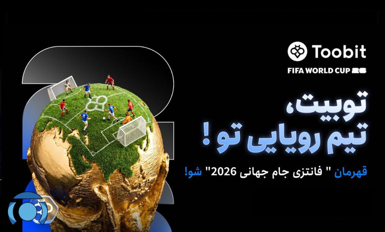 فوتبال فانتزی صرافی توبیت