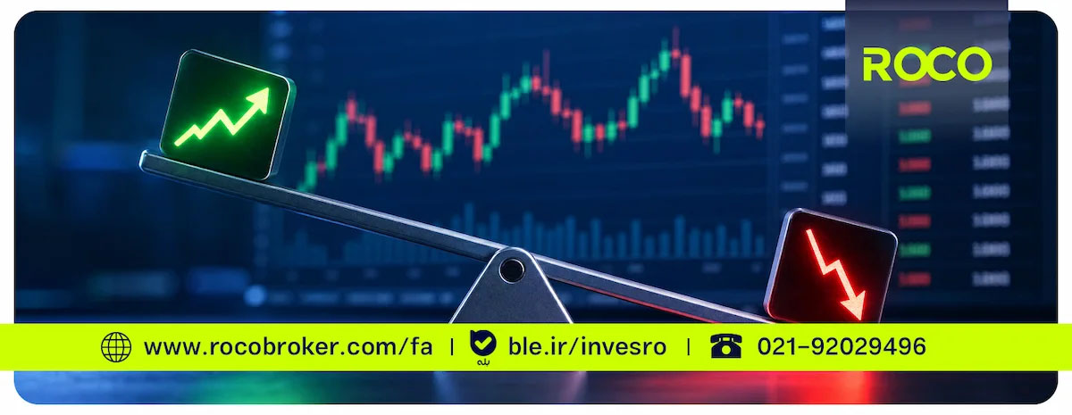 اهرم؛ ابزاری دولبه در معاملات مالی