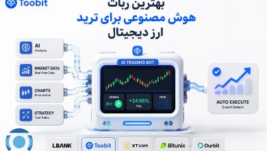 بهترین ربات هوش مصنوعی برای ترید ارز دیجیتال