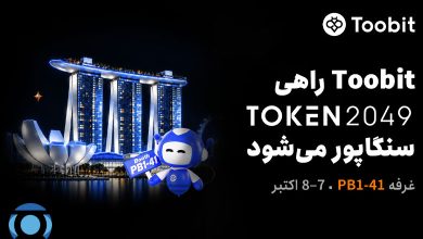 Toobit در غرفه PB1-41 در TOKEN2049 سنگاپور