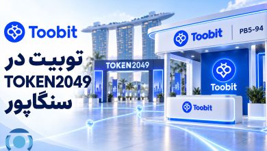 توبیت در TOKEN2049 سنگاپور