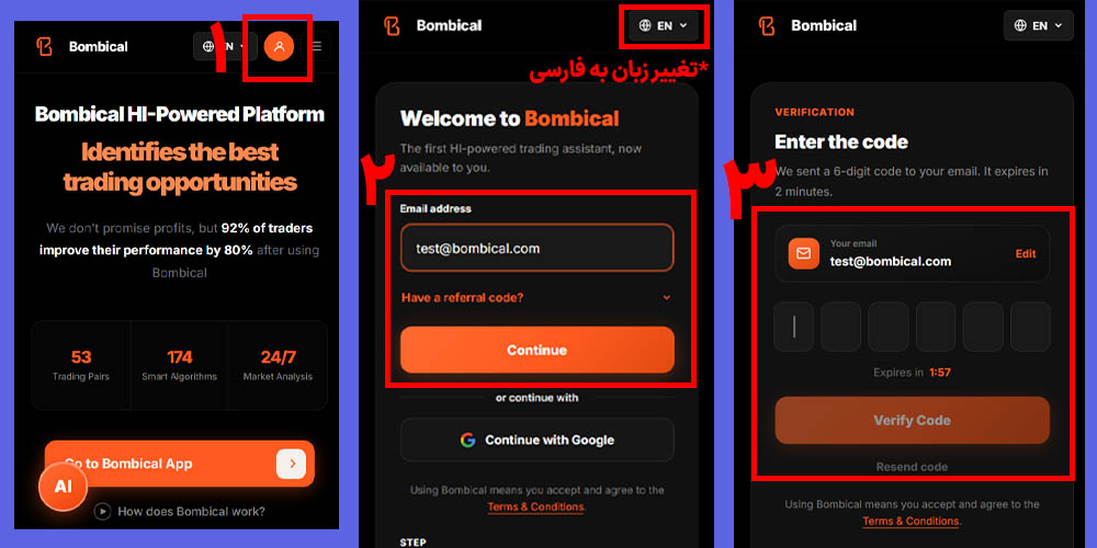 ثبت نام در بمبیکال